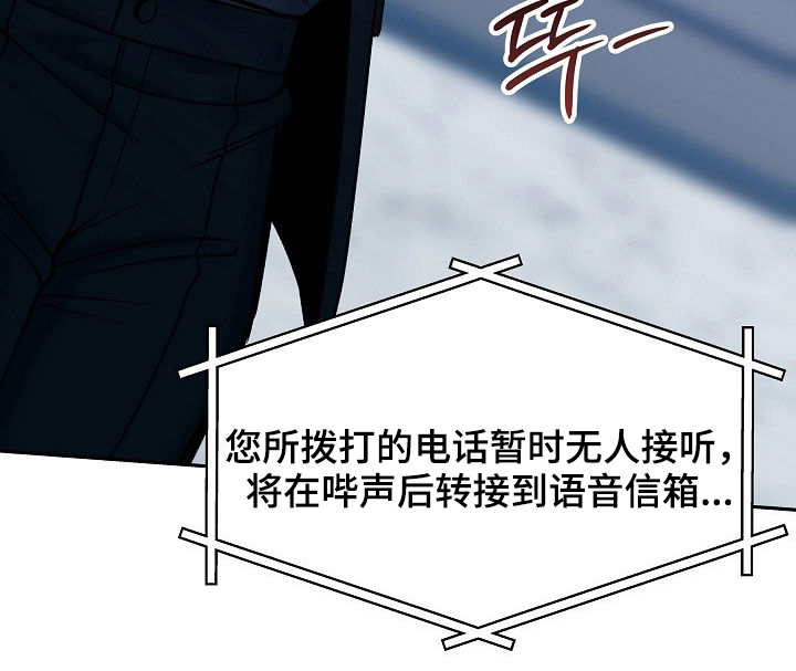 死亡不是我的解脱漫画,第125章：【第二季】酒店3图
