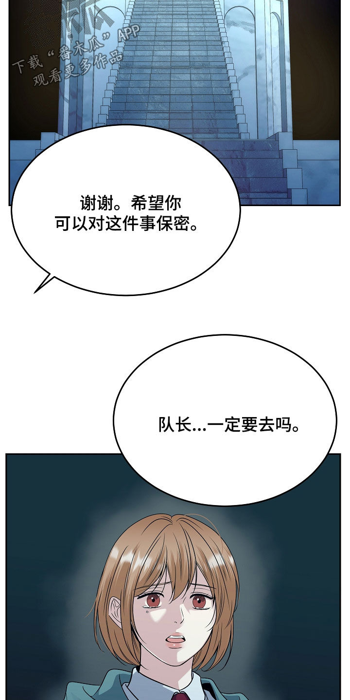 死亡不是我的解脱漫画,第128章：【第二季】圣域之门5图