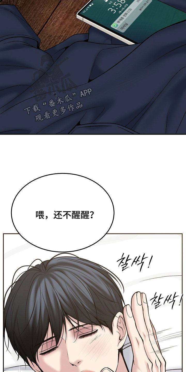 死亡不是我的解脱漫画,第125章：【第二季】酒店1图