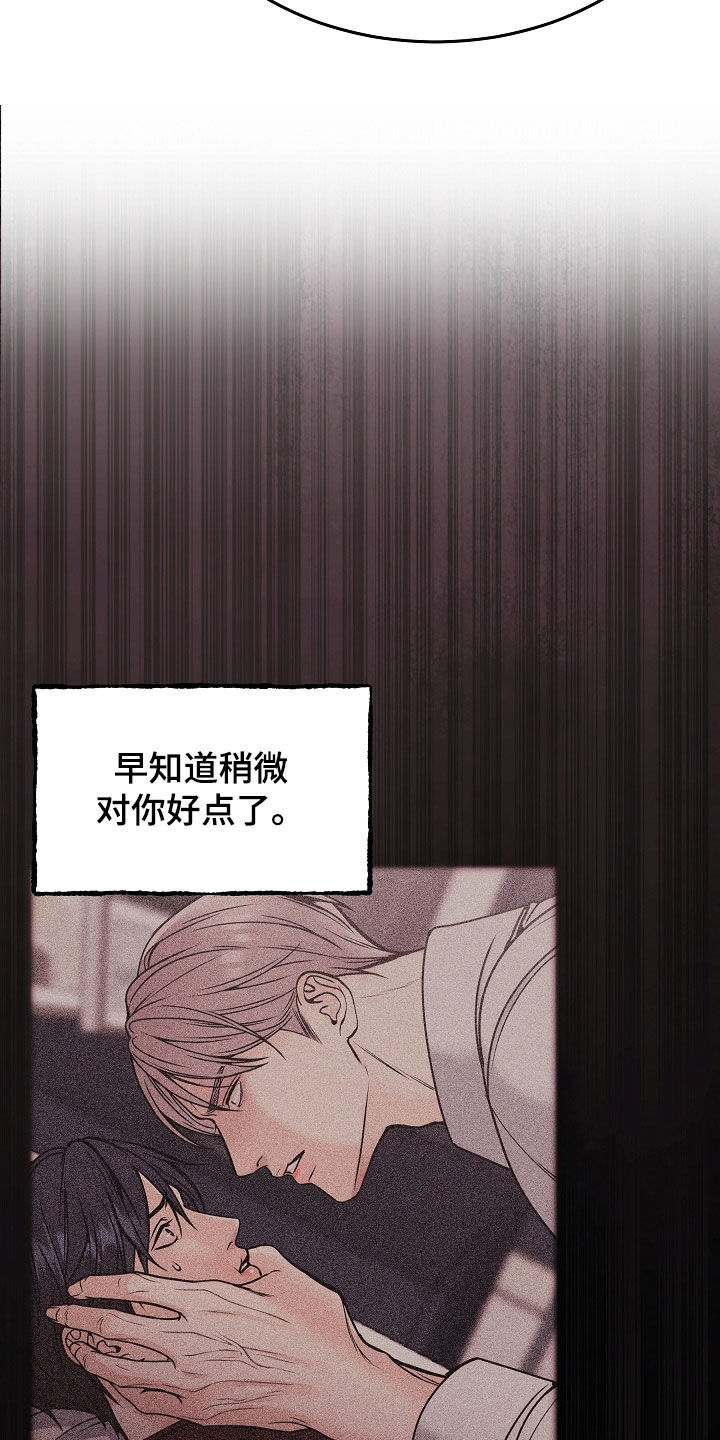 死亡不是我的解脱漫画,第127章：【第二季】没有回头路2图