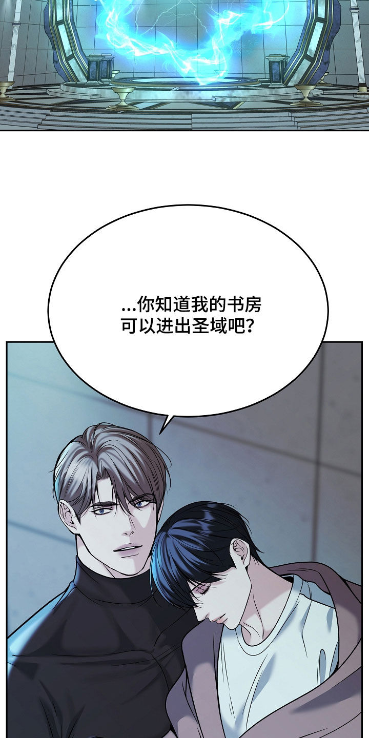死亡不是我的解脱漫画,第128章：【第二季】圣域之门5图