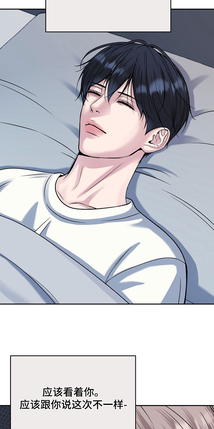 死亡不是我的解脱漫画,第126章：【第二季】不正常4图