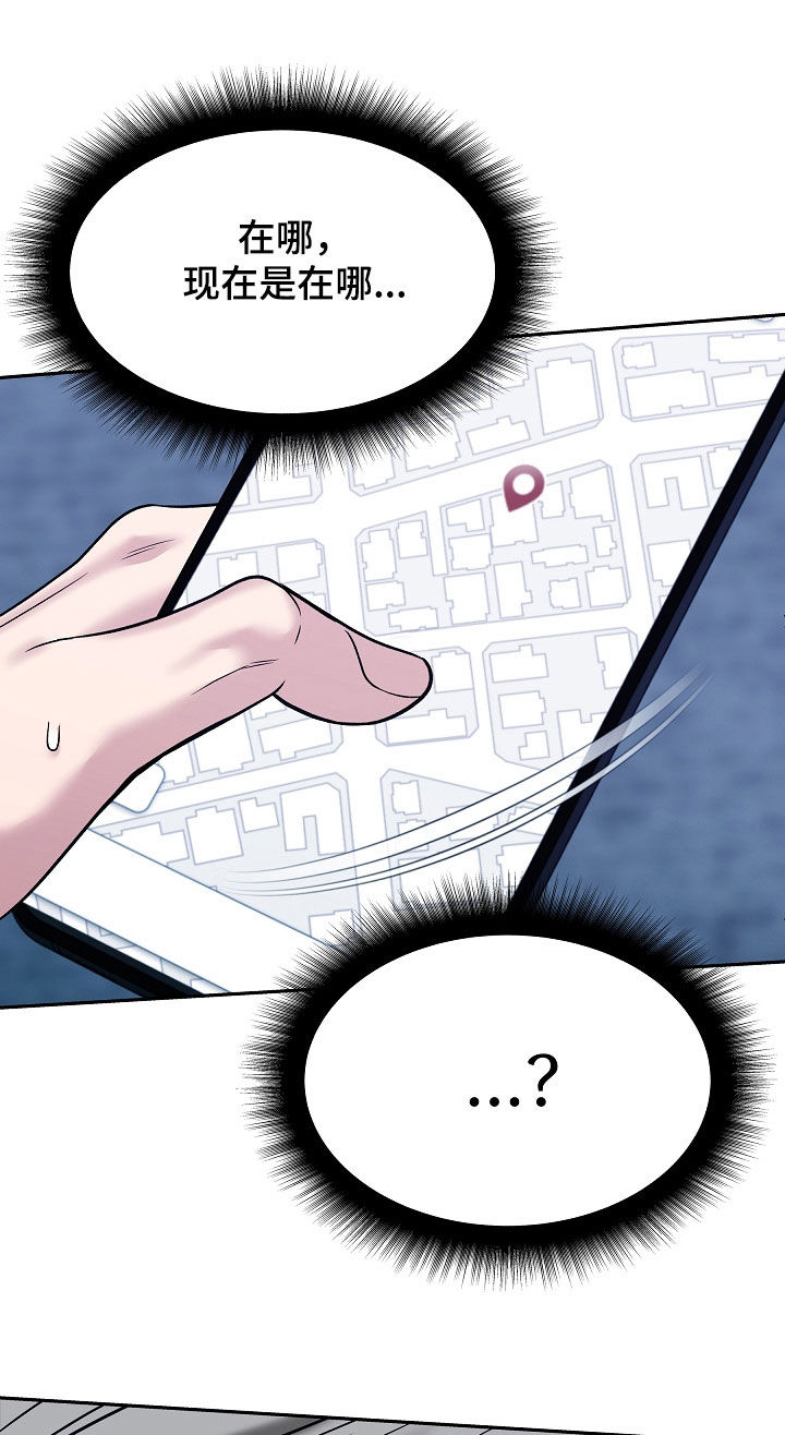 死亡不是我的解脱漫画,第125章：【第二季】酒店4图