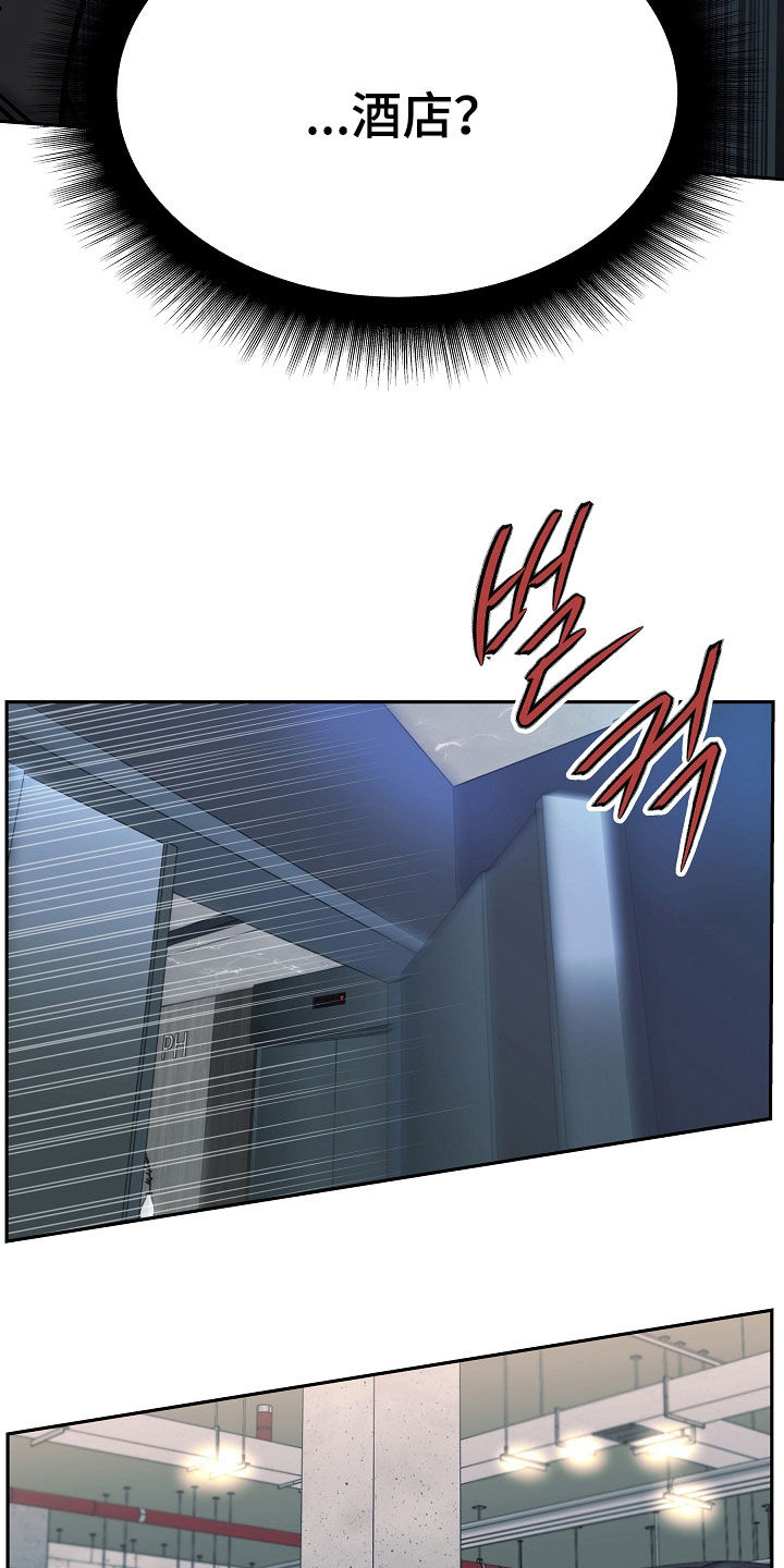 死亡不是我的解脱漫画,第125章：【第二季】酒店1图