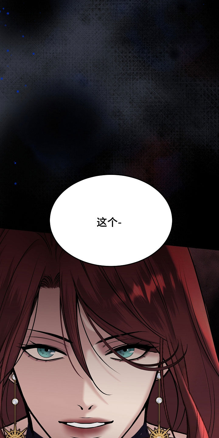 死亡不是我的解脱漫画,第127章：【第二季】没有回头路2图