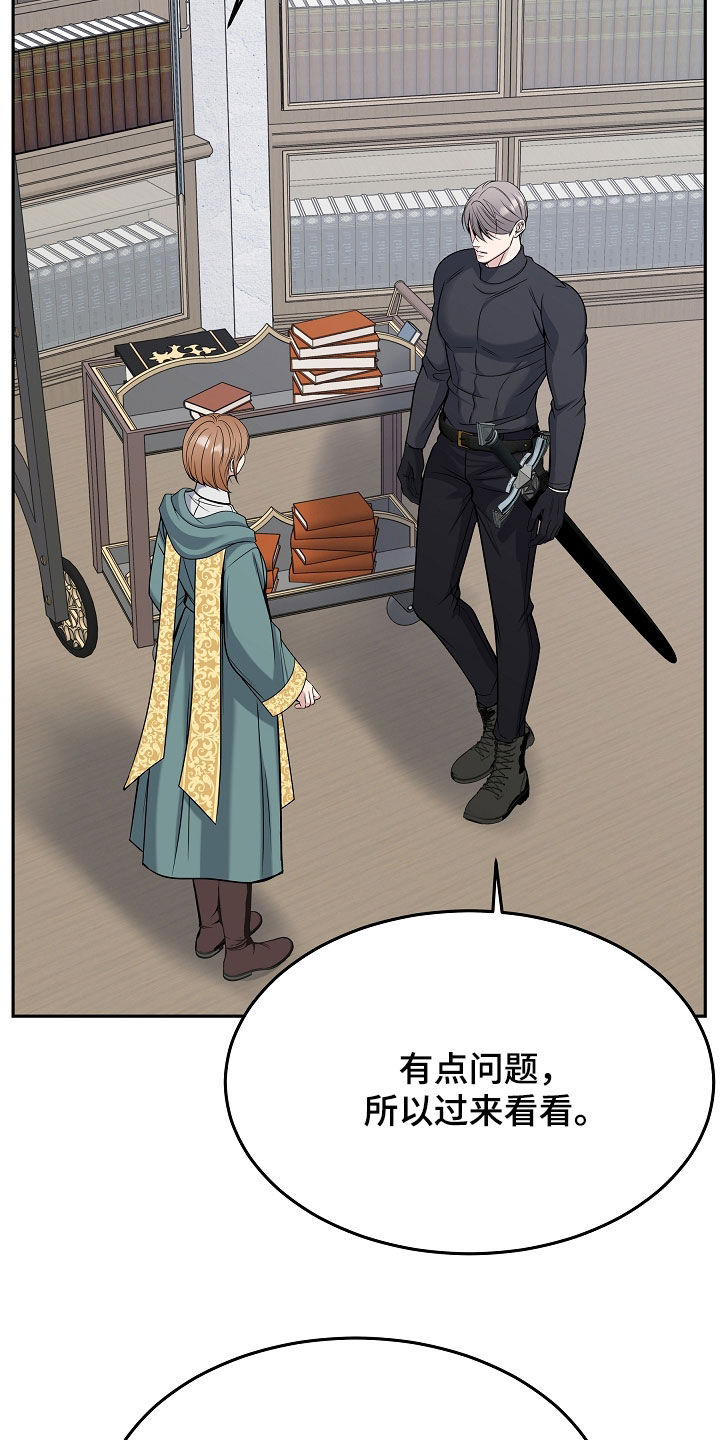 死亡不是我的解脱漫画,第128章：【第二季】圣域之门5图