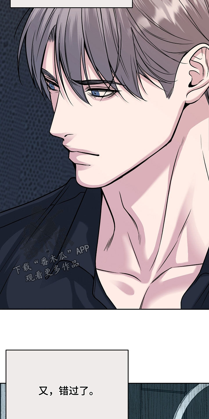 死亡不是我的解脱漫画,第126章：【第二季】不正常5图