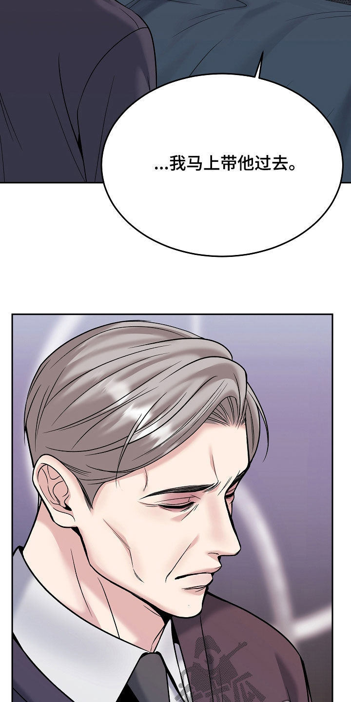 死亡不是我的解脱漫画,第127章：【第二季】没有回头路4图