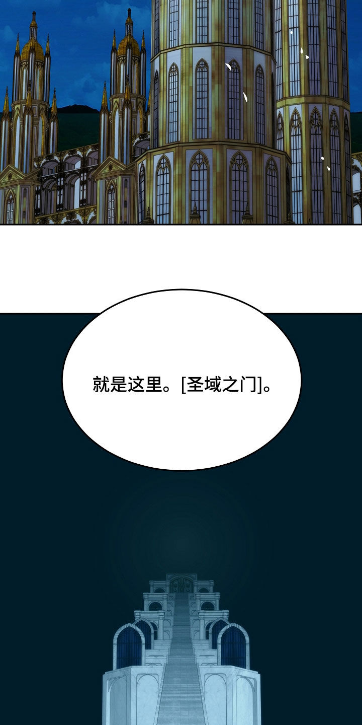 死亡不是我的解脱漫画,第128章：【第二季】圣域之门3图