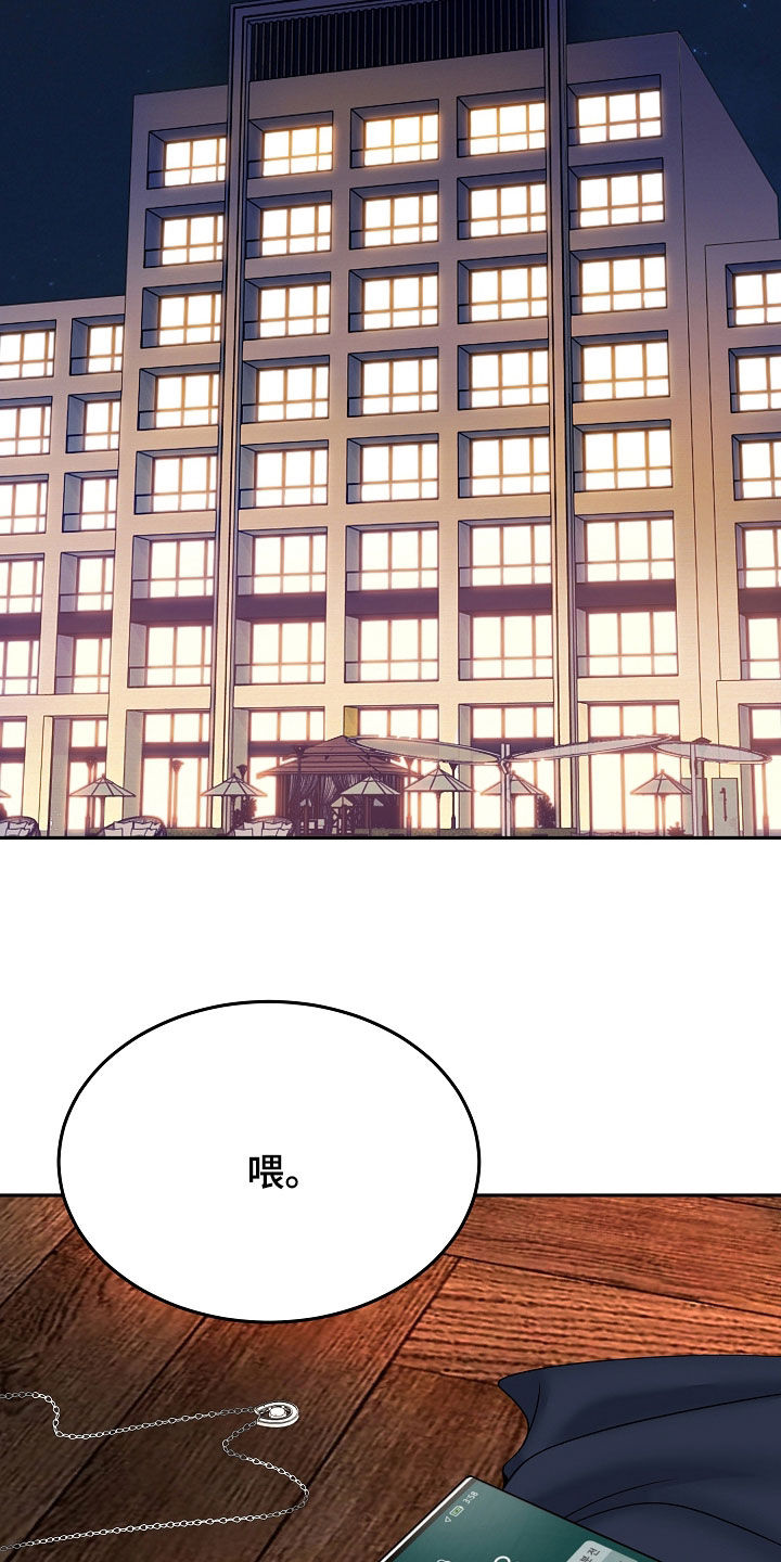 死亡不是我的解脱漫画,第125章：【第二季】酒店5图