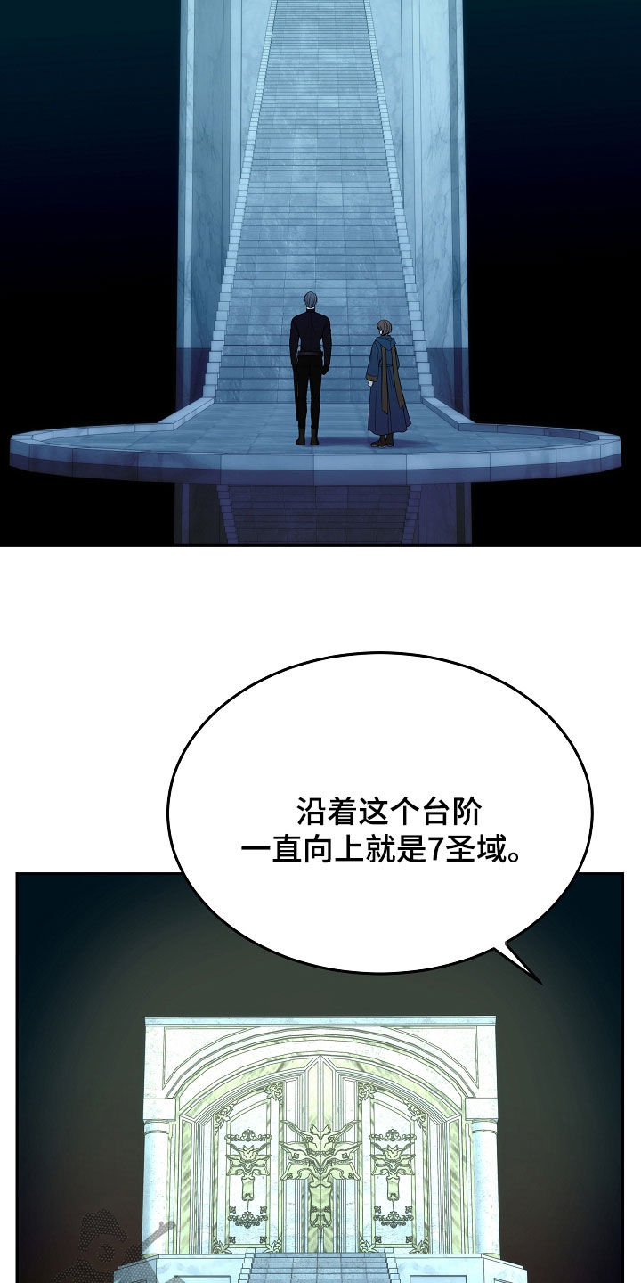 死亡不是我的解脱漫画,第128章：【第二季】圣域之门4图