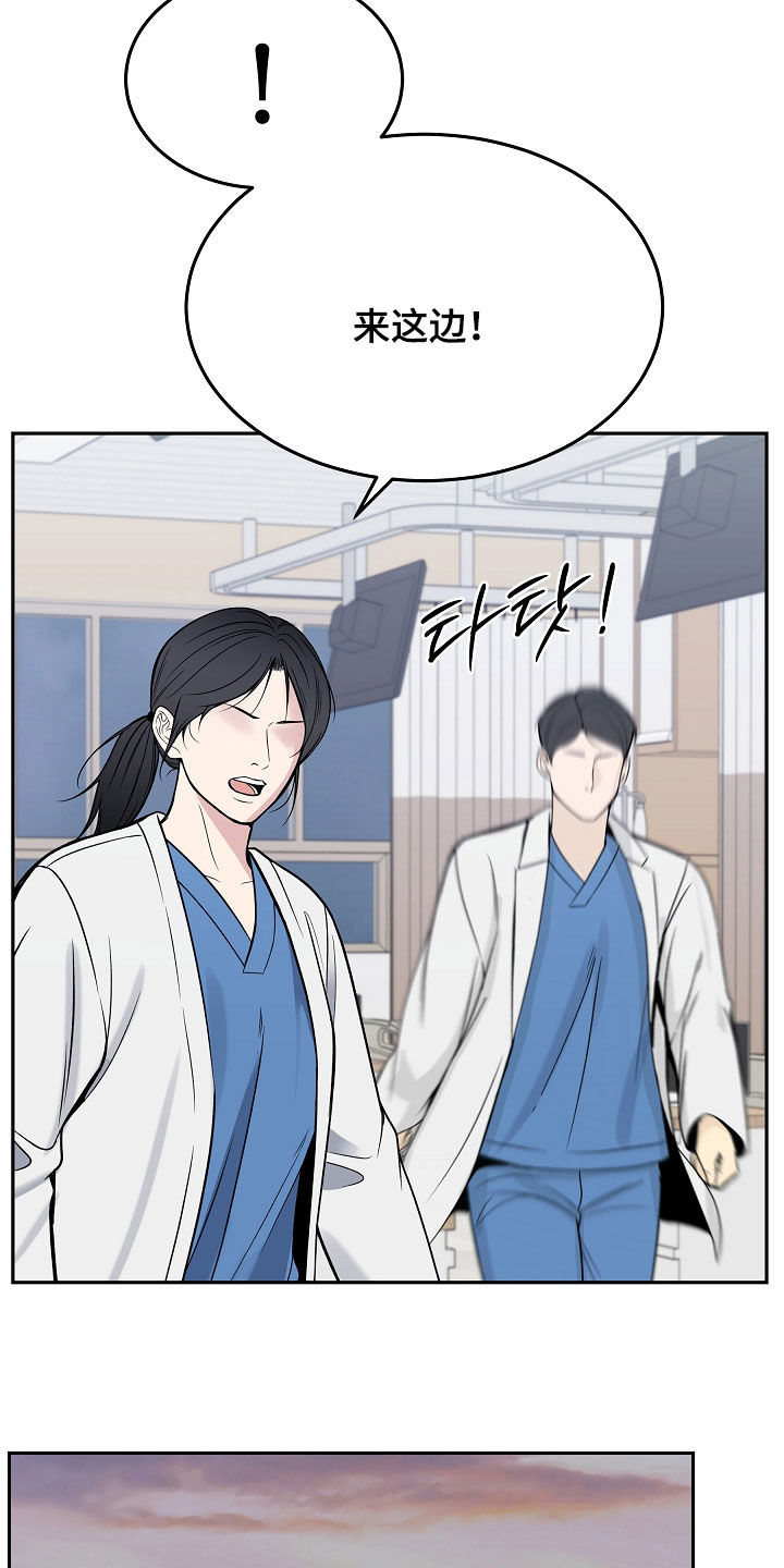 死亡不是我的解脱漫画,第126章：【第二季】不正常5图