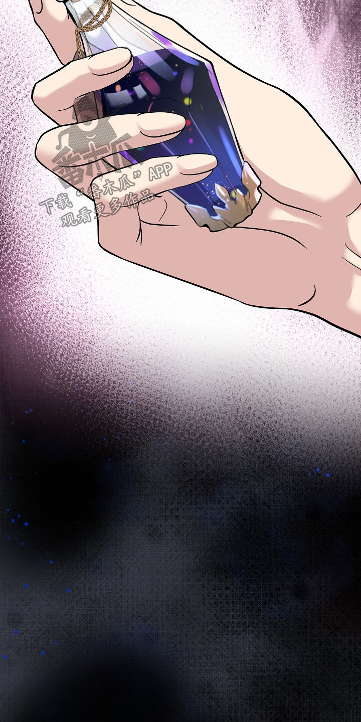 死亡不是我的解脱漫画,第127章：【第二季】没有回头路5图