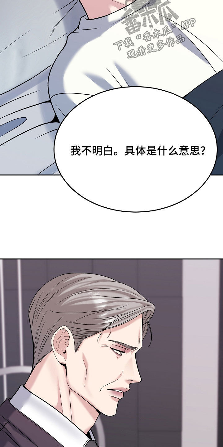 死亡不是我的解脱漫画,第127章：【第二季】没有回头路5图