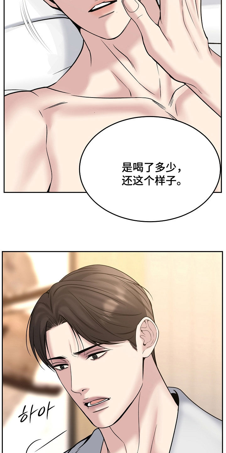 死亡不是我的解脱漫画,第125章：【第二季】酒店2图
