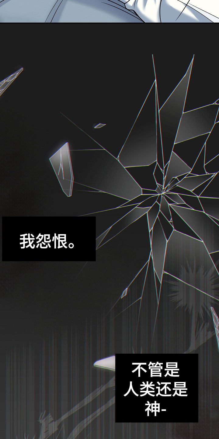 死亡不是我的解脱漫画,第127章：【第二季】没有回头路3图
