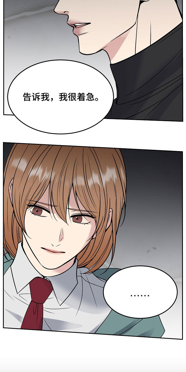 死亡不是我的解脱漫画,第128章：【第二季】圣域之门1图