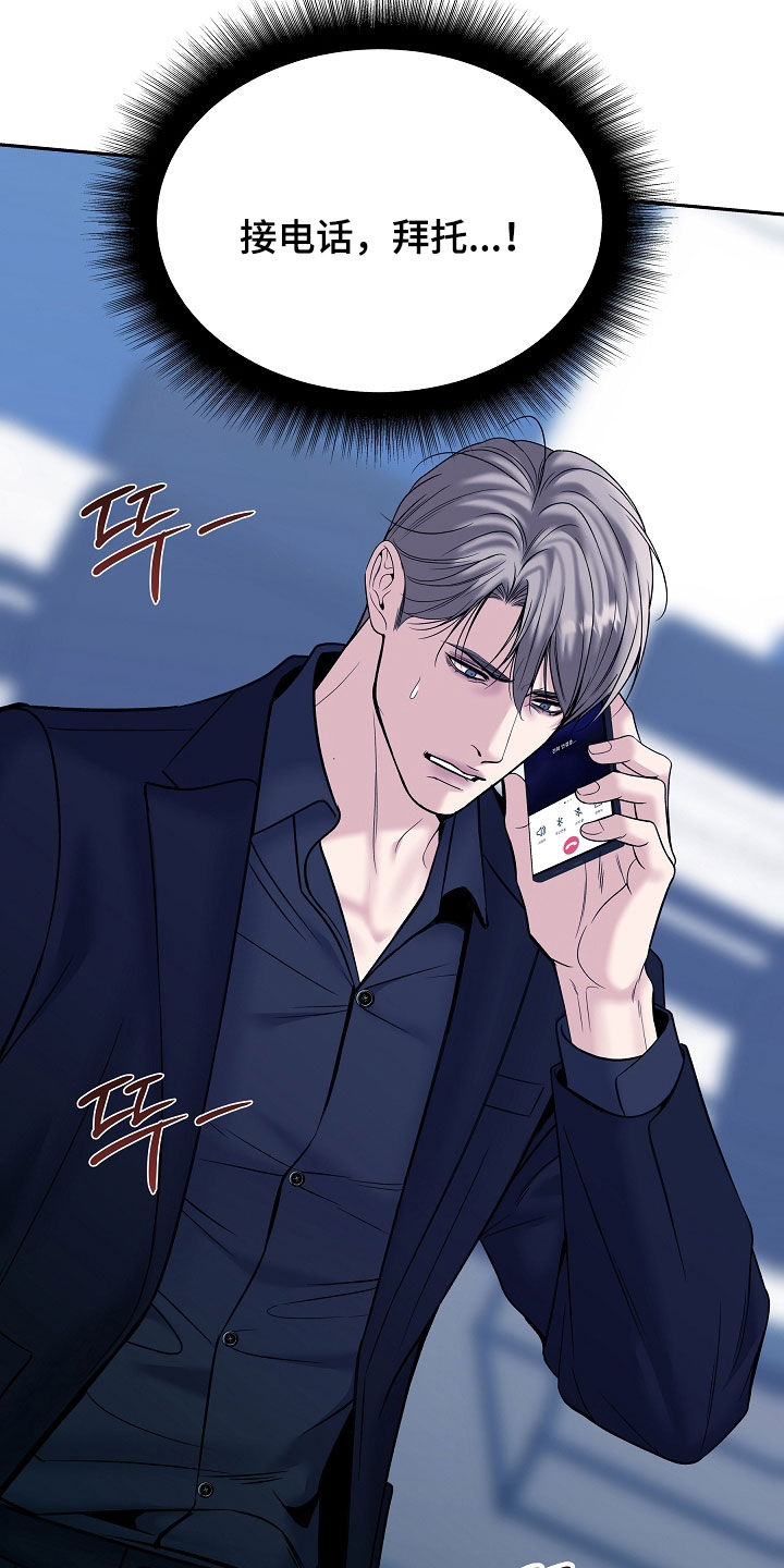 死亡不是我的解脱漫画,第125章：【第二季】酒店2图
