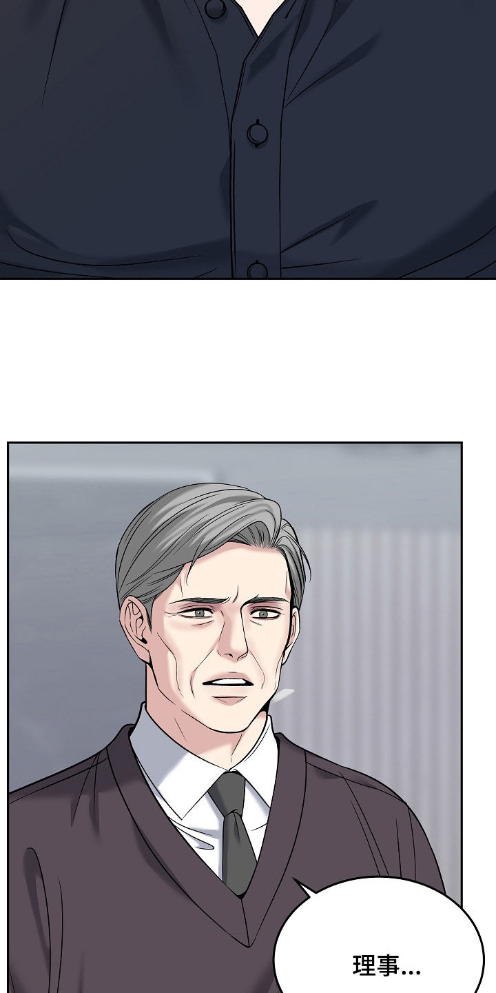 死亡不是我的解脱漫画,第127章：【第二季】没有回头路2图