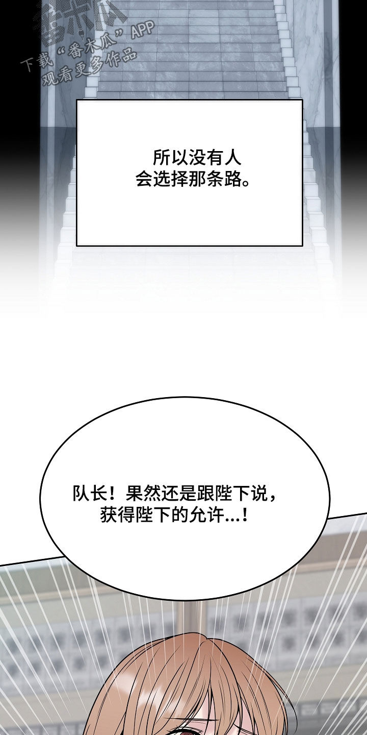 死亡不是我的解脱漫画,第128章：【第二季】圣域之门3图
