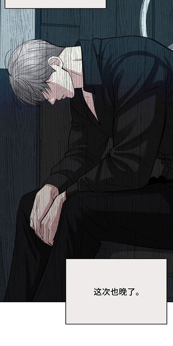 死亡不是我的解脱漫画,第126章：【第二季】不正常1图