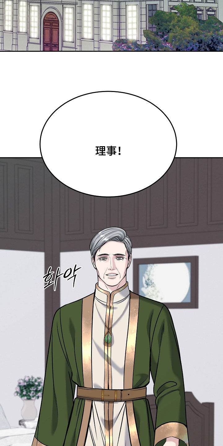 死亡不是我的解脱漫画,第128章：【第二季】圣域之门4图