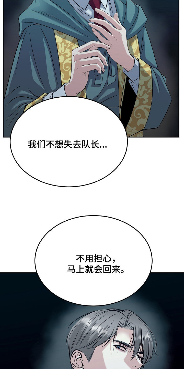 死亡不是我的解脱漫画,第128章：【第二季】圣域之门1图