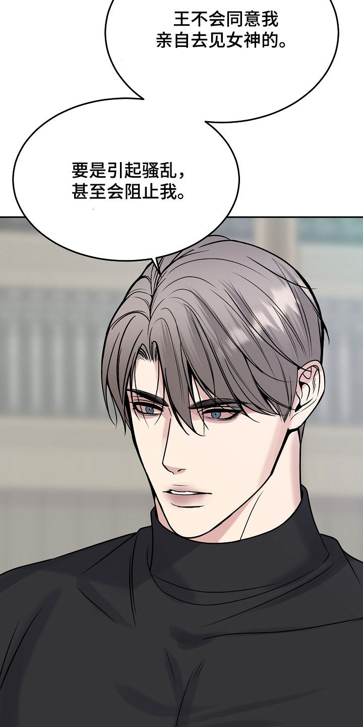 死亡不是我的解脱漫画,第128章：【第二季】圣域之门5图