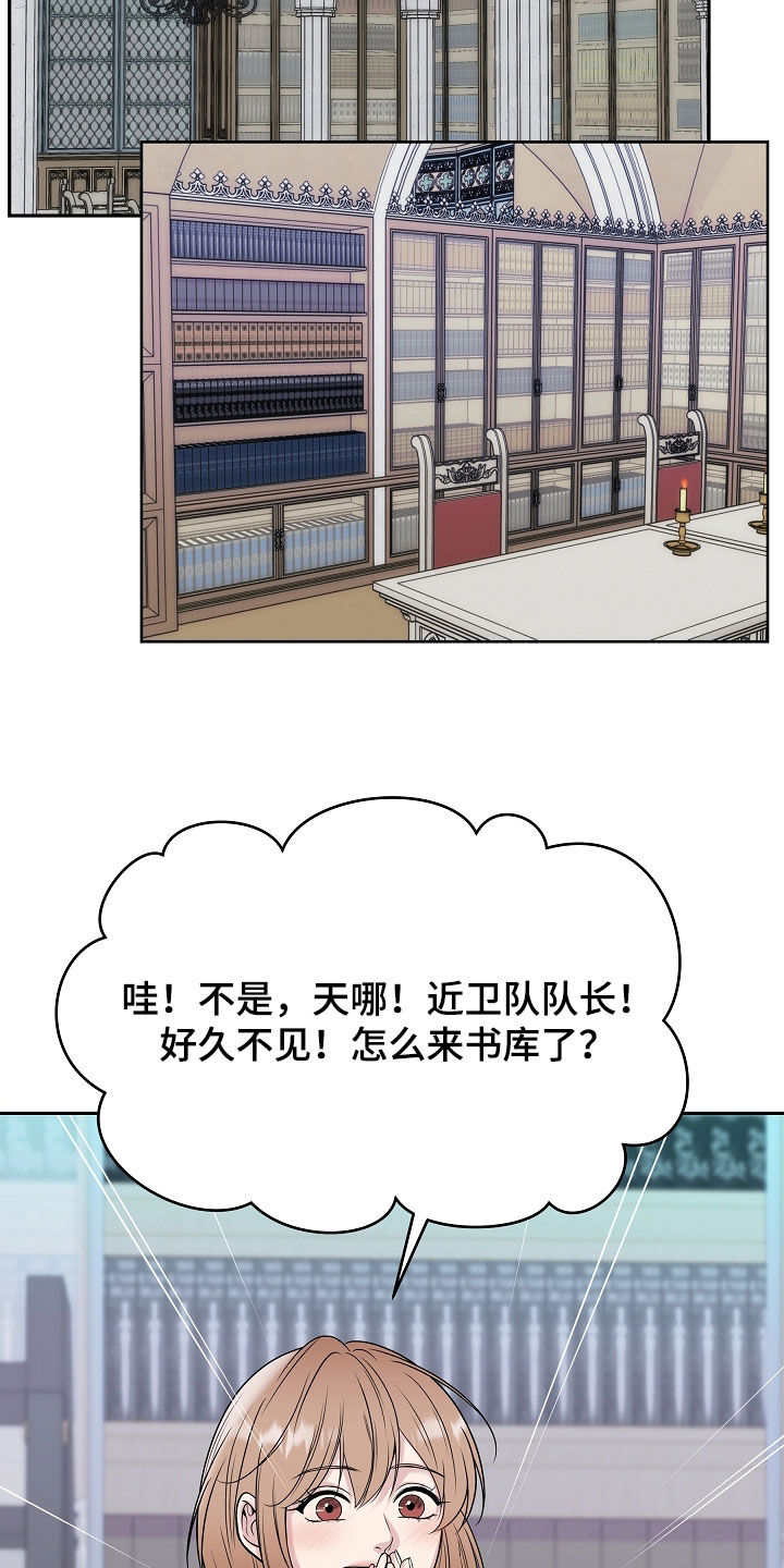 死亡不是我的解脱漫画,第128章：【第二季】圣域之门3图