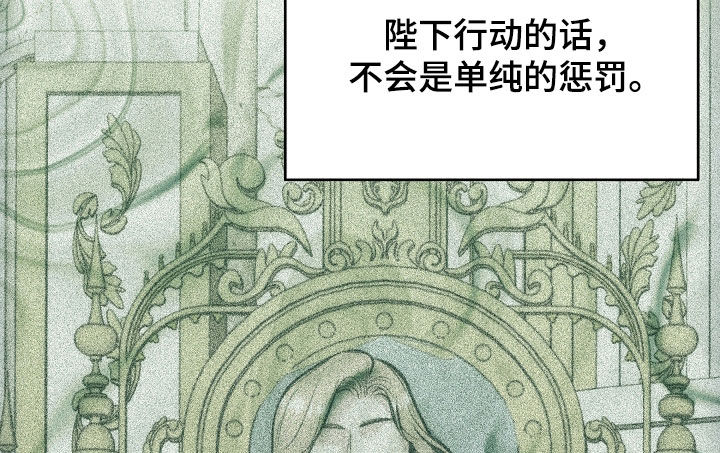死亡不是我的解脱漫画,第127章：【第二季】没有回头路4图
