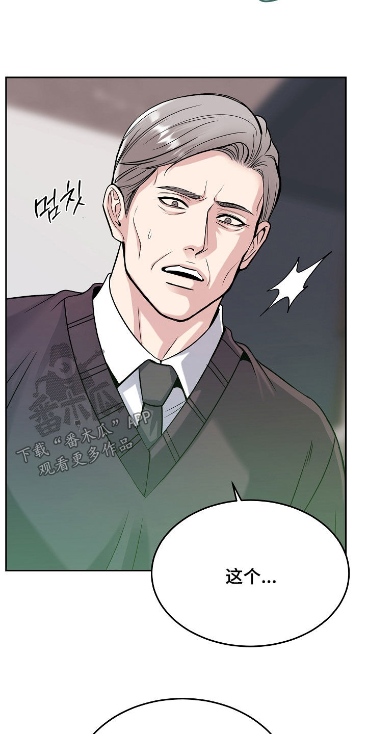 死亡不是我的解脱漫画,第126章：【第二季】不正常1图