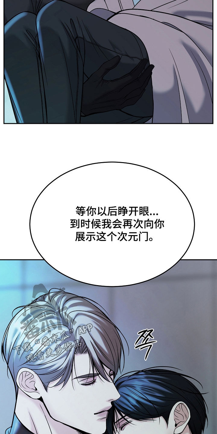 死亡不是我的解脱漫画,第128章：【第二季】圣域之门1图