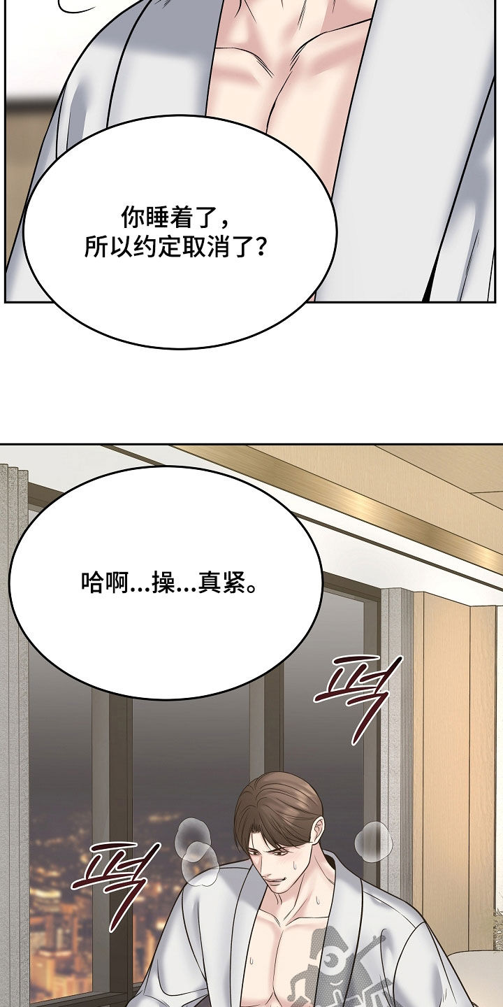死亡不是我的解脱漫画,第125章：【第二季】酒店3图