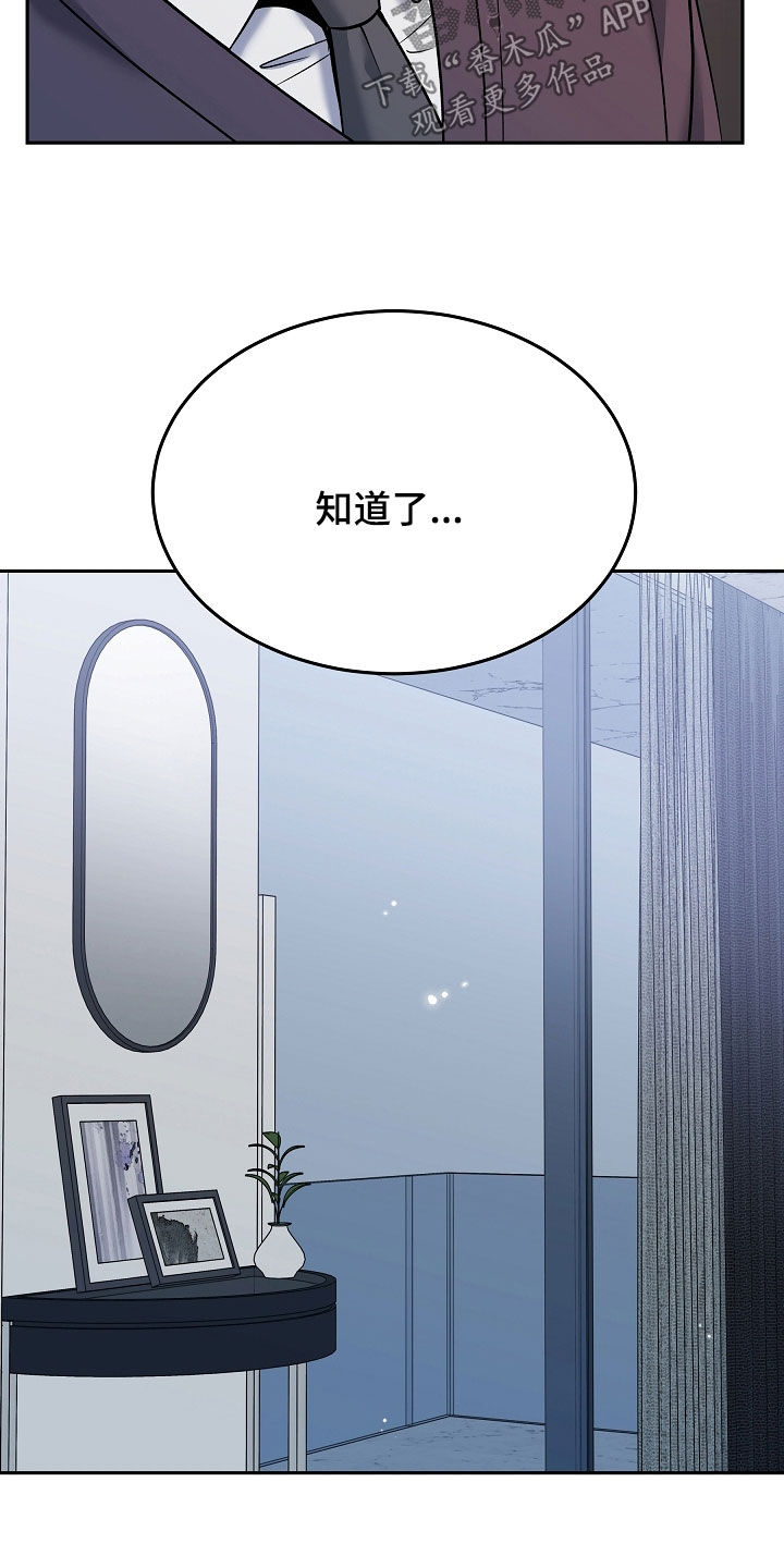 死亡不是我的解脱漫画,第127章：【第二季】没有回头路5图