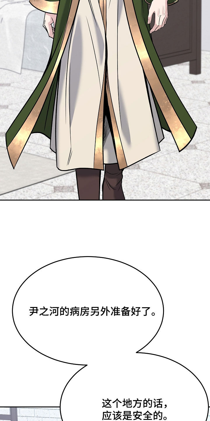 死亡不是我的解脱漫画,第128章：【第二季】圣域之门5图