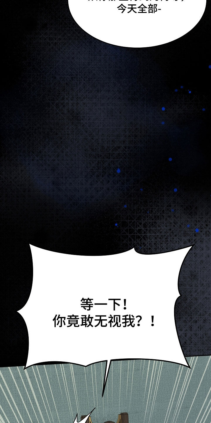 死亡不是我的解脱漫画,第125章：【第二季】酒店4图