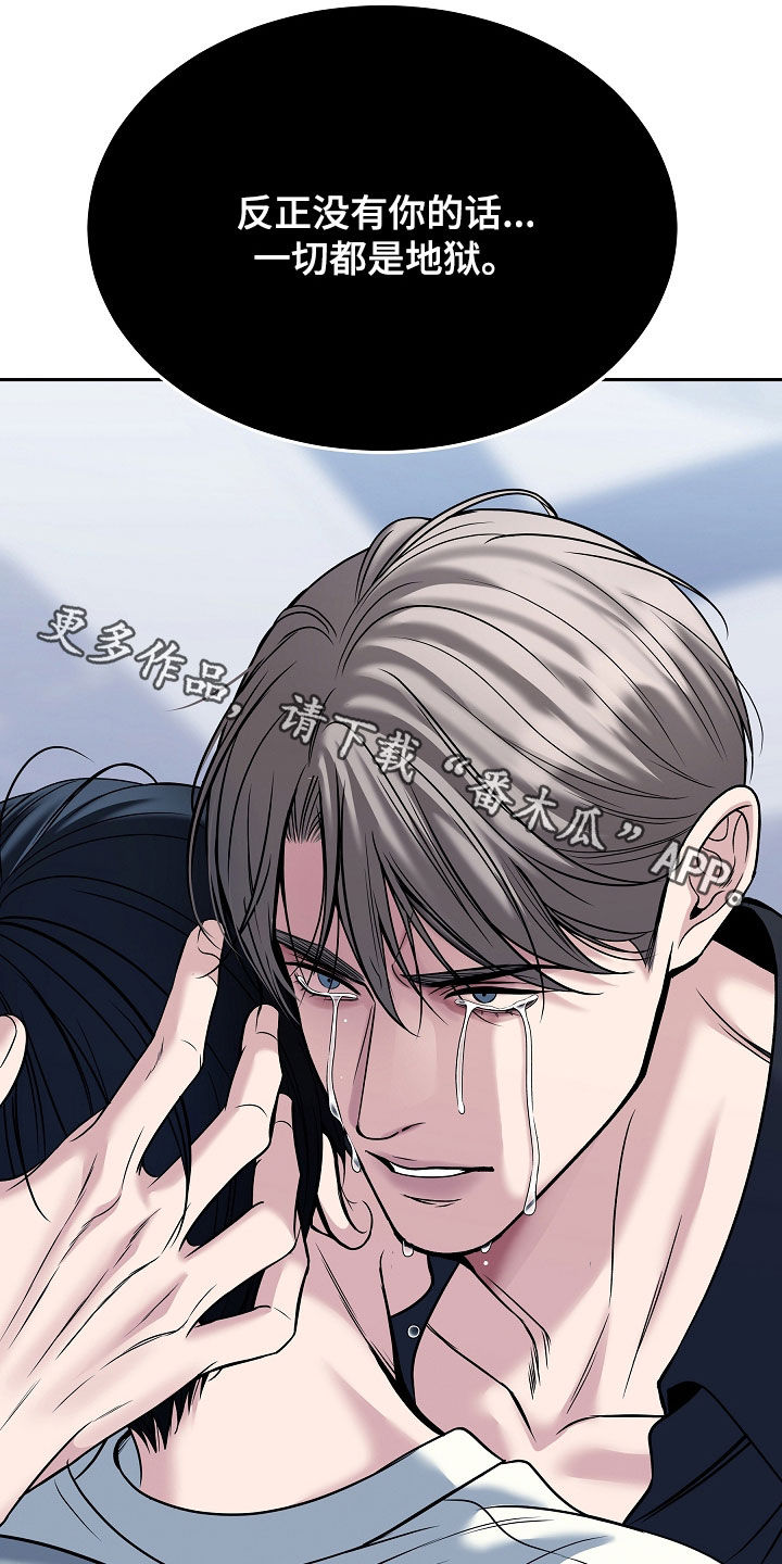 死亡不是我的解脱漫画,第127章：【第二季】没有回头路1图