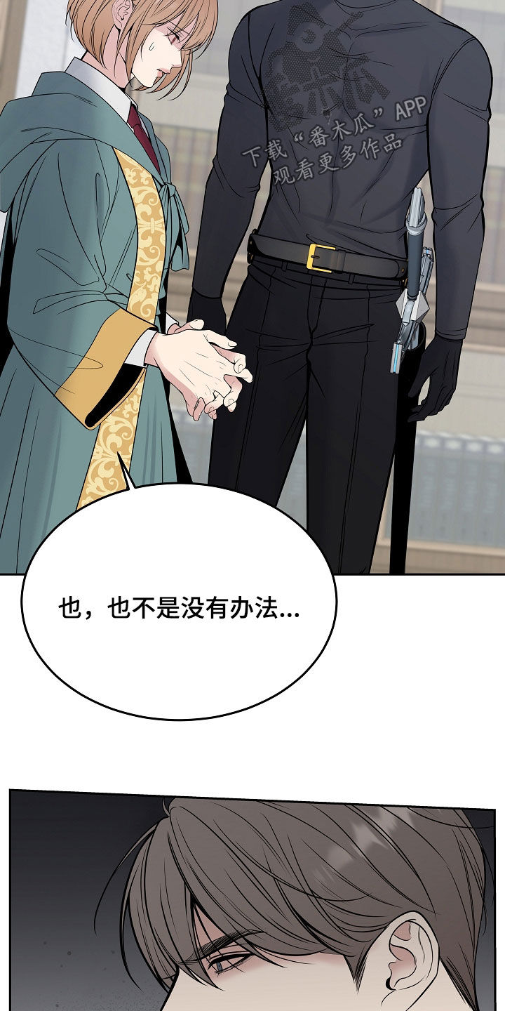 死亡不是我的解脱漫画,第128章：【第二季】圣域之门5图