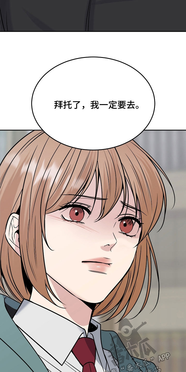 死亡不是我的解脱漫画,第128章：【第二季】圣域之门1图