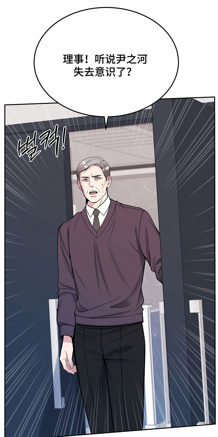 死亡不是我的解脱漫画,第126章：【第二季】不正常2图