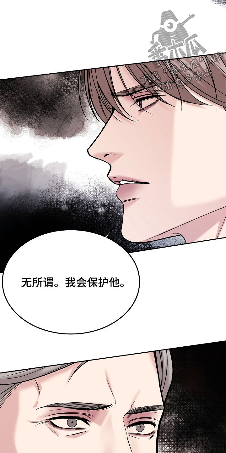 死亡不是我的解脱漫画,第127章：【第二季】没有回头路2图