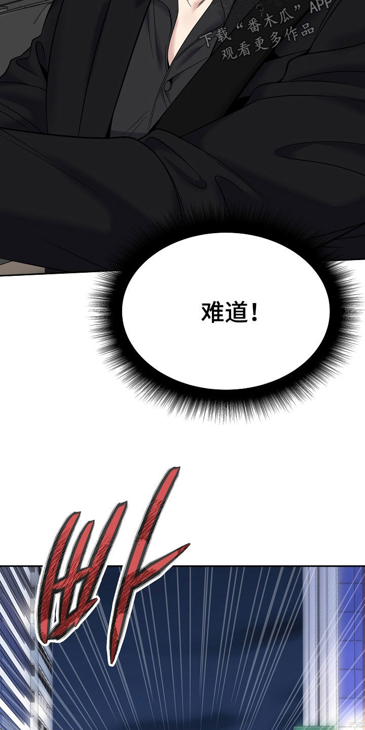 死亡不是我的解脱漫画,第125章：【第二季】酒店3图
