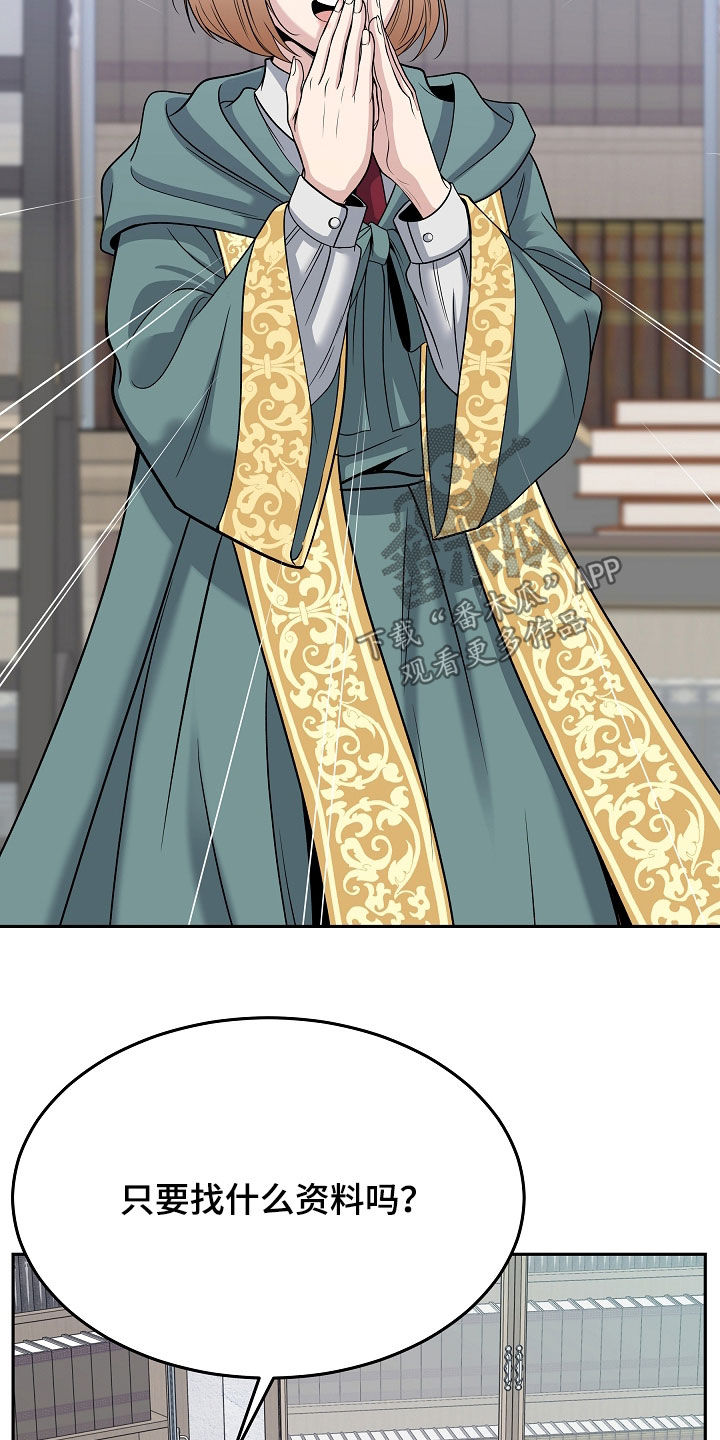 死亡不是我的解脱漫画,第128章：【第二季】圣域之门4图
