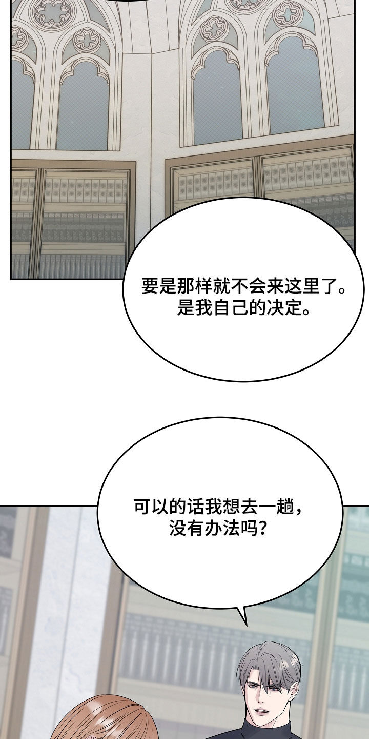 死亡不是我的解脱漫画,第128章：【第二季】圣域之门4图