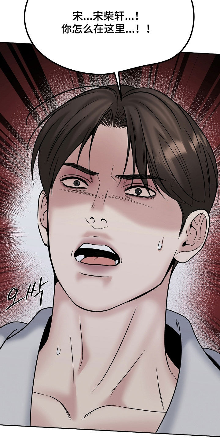 死亡不是我的解脱漫画,第126章：【第二季】不正常2图