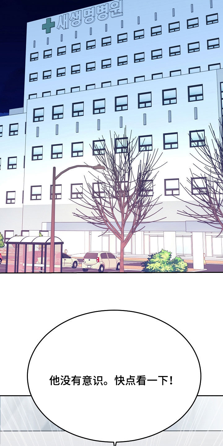 死亡不是我的解脱漫画,第126章：【第二季】不正常3图