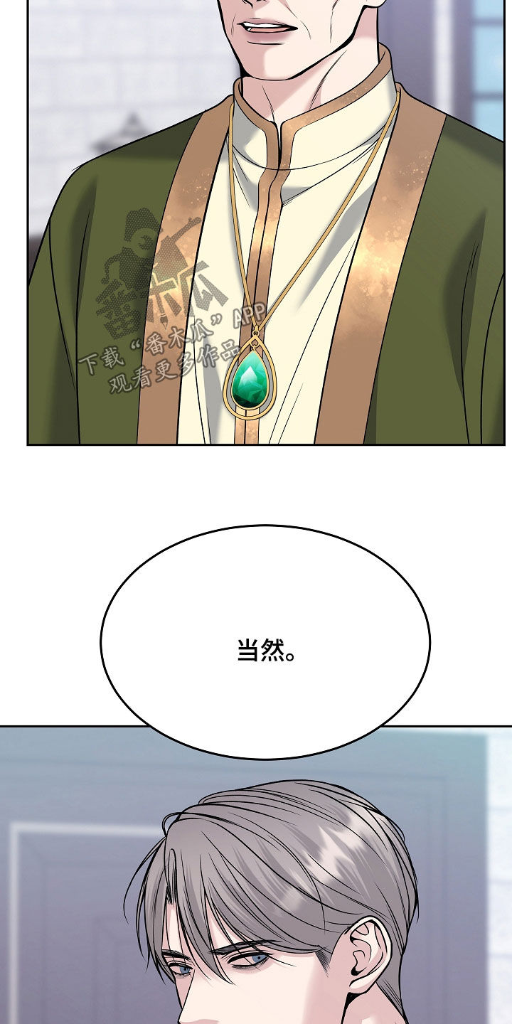 死亡不是我的解脱漫画,第128章：【第二季】圣域之门1图