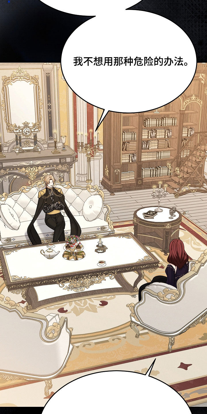死亡不是我的解脱漫画,第127章：【第二季】没有回头路3图