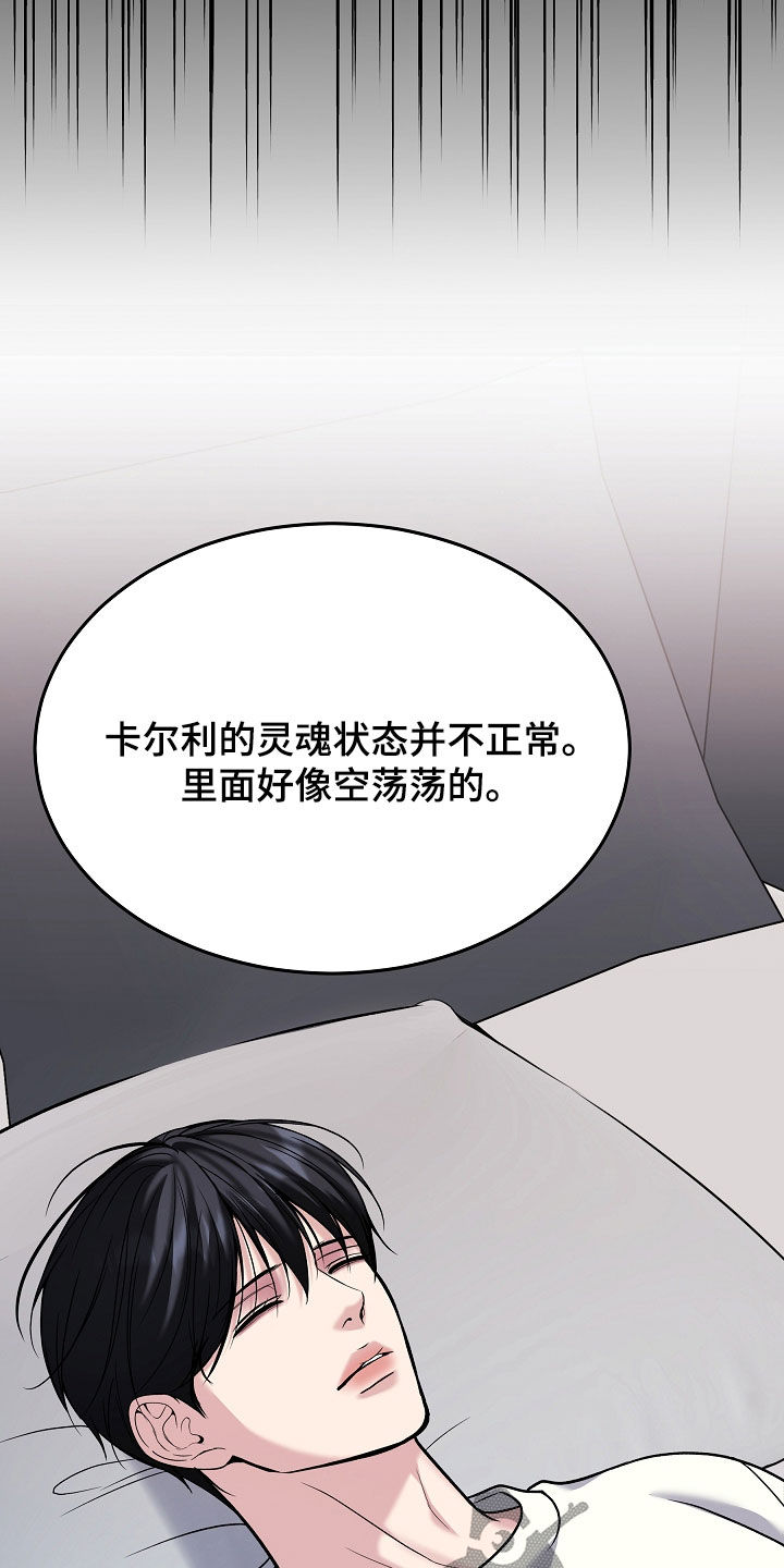 死亡不是我的解脱漫画,第127章：【第二季】没有回头路4图