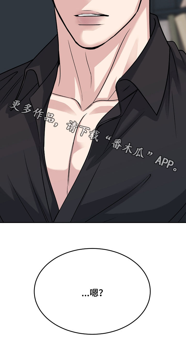 死亡不是我的解脱漫画,第126章：【第二季】不正常3图
